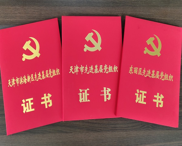 喜报
